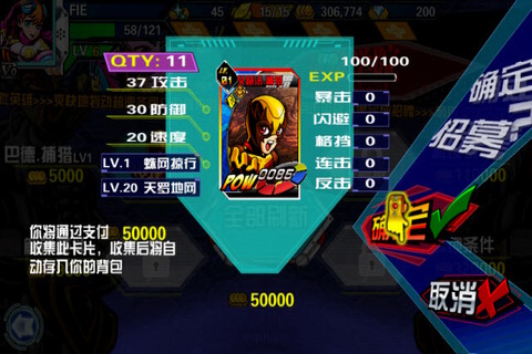 超能英雄联盟 v1.0.3 安卓版图3