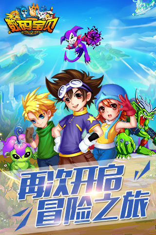 机甲数码兽手游 V1.0.6 安卓版图2