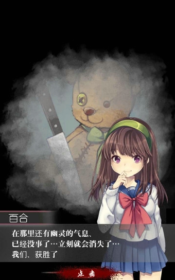 一个人的捉迷藏汉化版下载 安卓版图2