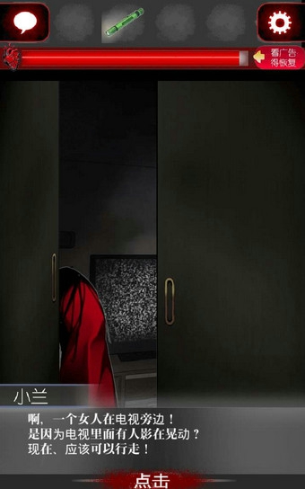 一个人的捉迷藏汉化版下载 安卓版图5