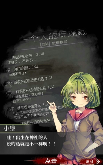 一个人的捉迷藏汉化版下载 安卓版图6