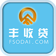 丰收贷