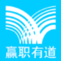 赢职有道app v1.1.0 安卓版