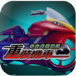重装机车 V2.3 安卓版