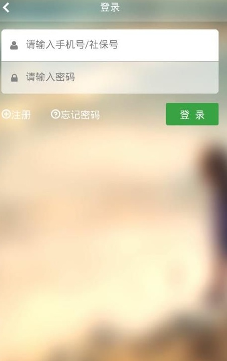 山西民生云(山西本地平台)下载 v1.0 安卓版图4