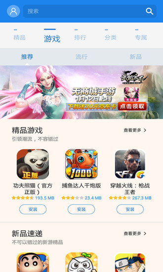三星galaxy apps v3.1.07.45 安卓版图4