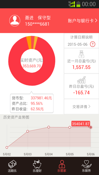 嘉实理财嘉下载