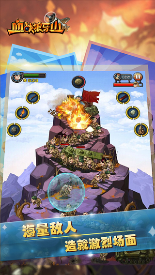 血战狼牙山存档