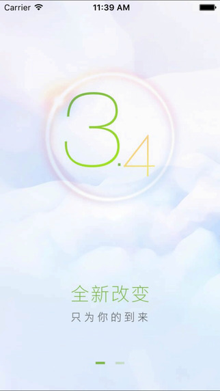 天翼宽带客户端