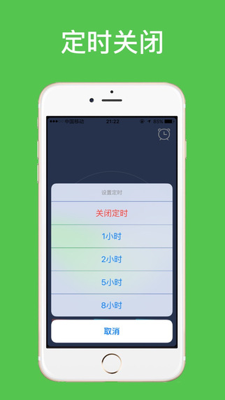 蚊子管家app