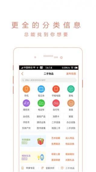 58同城安卓版