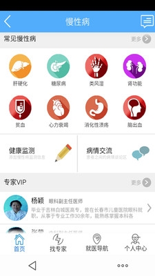 顺捷医博士app
