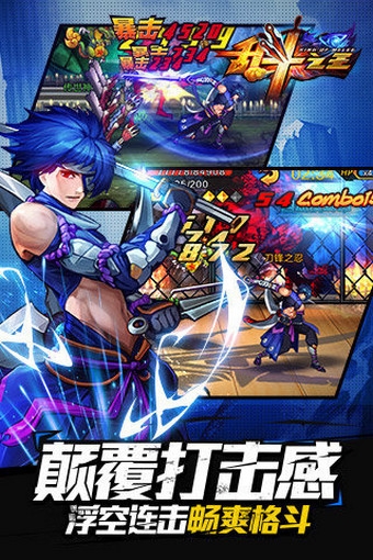乱斗之王百度版