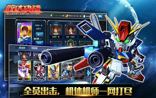 敢达决战 v1.5.0 官方pc版图2