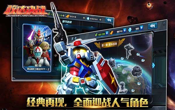 敢达决战 v1.5.0 官方pc版图3