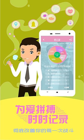 性趣唐伯虎 v4.2.3 安卓版图1
