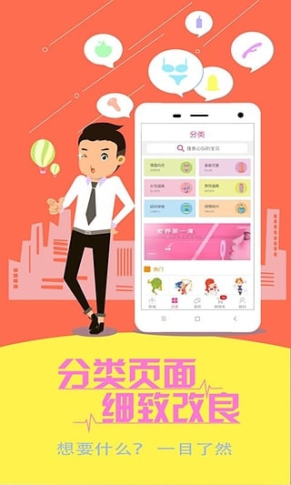 性趣唐伯虎 v4.2.3 安卓版图2