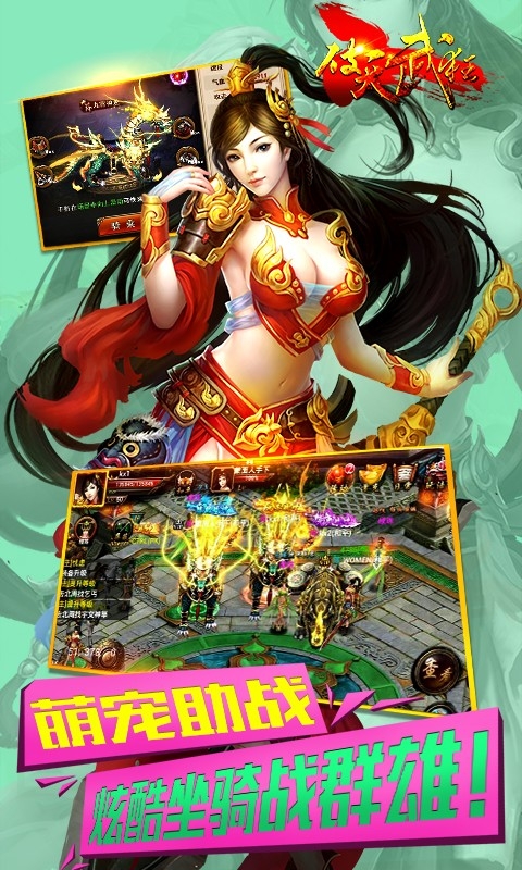 破天武狂百度版 v1.0.47 安卓版图1