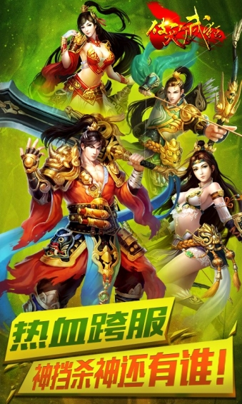 破天武狂百度版 v1.0.47 安卓版图3