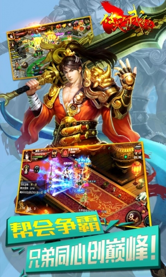 破天武狂百度版 v1.0.47 安卓版图4