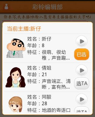 个性化彩铃DiyRing 1.0.63 安卓版图1