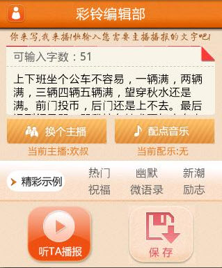 个性化彩铃DiyRing 1.0.63 安卓版图2