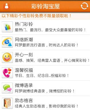个性化彩铃DiyRing 1.0.63 安卓版图3