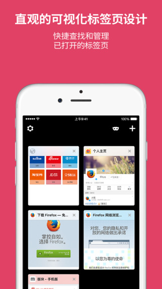 火狐浏览器苹果版 V1.4 官方图2