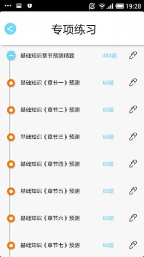 嗨考网app v1.0.0.2 安卓版图3