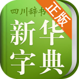 小学生新华字典 v2.2.3 安卓版