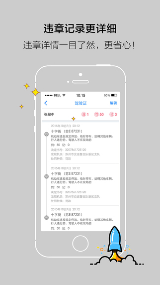 无线苏州 V5.0.3 ios版图1