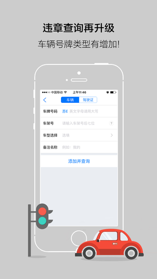 无线苏州 V5.0.3 ios版图4