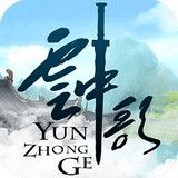 云中歌手游360