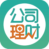公司理财app
