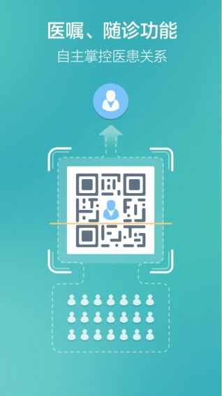 牙医助理软件下载 v1.1.2.1 安卓版图1