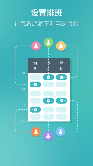 牙医助理软件下载 v1.1.2.1 安卓版图3