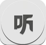 听书神器电脑版