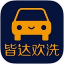 皆达欢洗