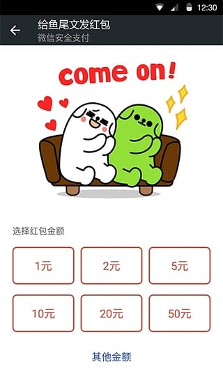 微信 v4.0 正式版图1