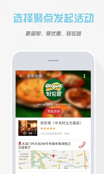 爱聚吧下载 v2.1.3 安卓版图4