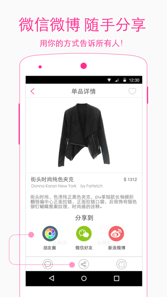 么么搭app v2.2.0 最新安卓版图4