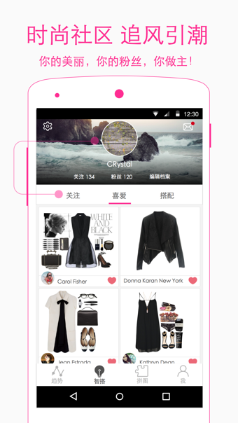 么么搭app v2.2.0 最新安卓版图1