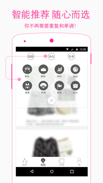 么么搭app v2.2.0 最新安卓版图2