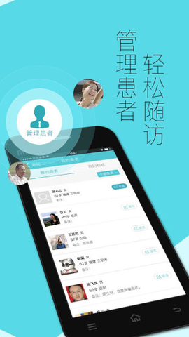 易加医医生端 v4.2.0 安卓版图2