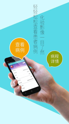 易加医医生端 v4.2.0 安卓版图1