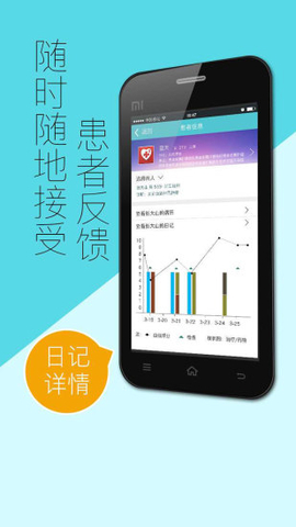 易加医医生端 v4.2.0 安卓版图3
