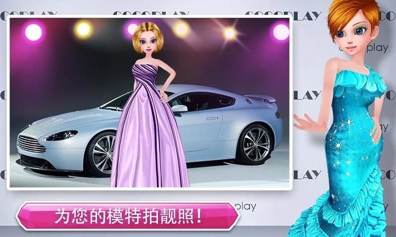 可可时尚小游戏下载 v1.0.9 安卓版图1