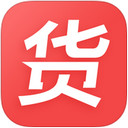 进出货