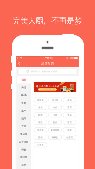 香哈菜谱iPhone版 v7.5.5 官方版图3