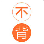 不背单词app下载